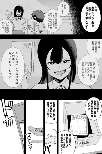 [Ikinuki.] Fuuki Iinchou VS  Chikubi Kairaku Fhentai.net - Page 2