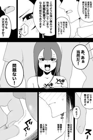 [Ikinuki.] Fuuki Iinchou VS  Chikubi Kairaku Fhentai.net - Page 20