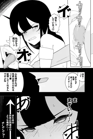 [Ikinuki.] Fuuki Iinchou VS  Chikubi Kairaku Fhentai.net - Page 26