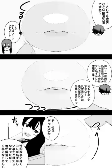 [Ikinuki.] Fuuki Iinchou VS  Chikubi Kairaku Fhentai.net - Page 6