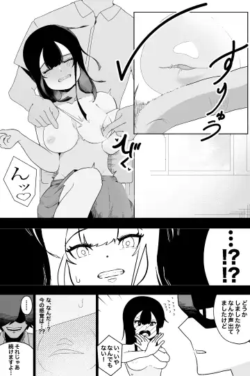 [Ikinuki.] Fuuki Iinchou VS  Chikubi Kairaku Fhentai.net - Page 7