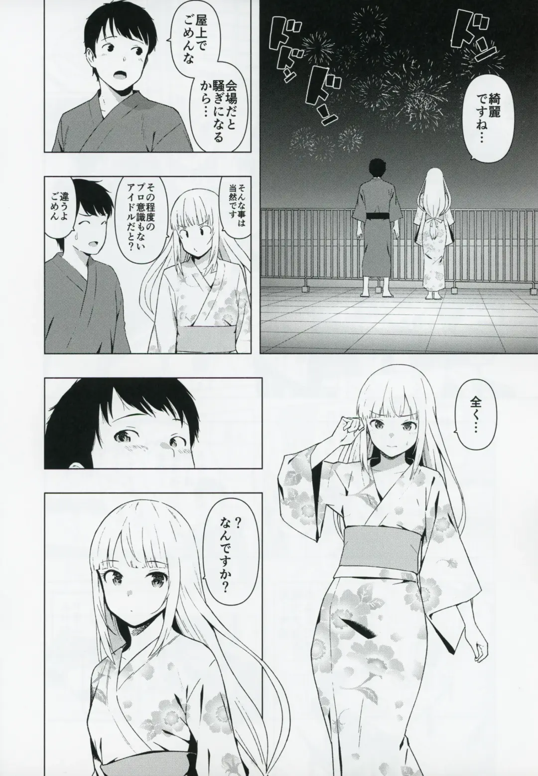 [Harami] Moshimo Tantou Idol Shiraishi tsumugi to Tsukiattara Fhentai.net - Page 15