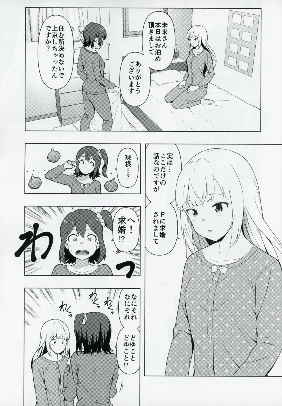 [Harami] Moshimo Tantou Idol Shiraishi tsumugi to Tsukiattara Fhentai.net - Page 2