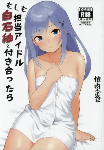 Read [Harami] Moshimo Tantou Idol Shiraishi tsumugi to Tsukiattara - Fhentai.net