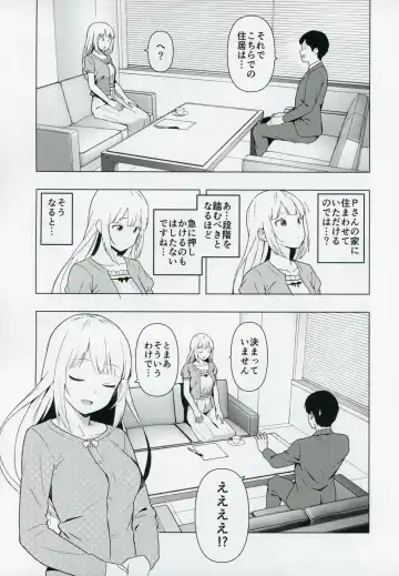 [Harami] Moshimo Tantou Idol Shiraishi tsumugi to Tsukiattara Fhentai.net - Page 6