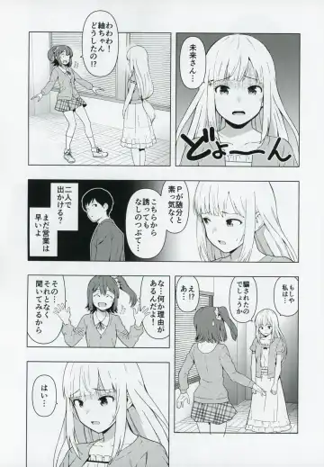 [Harami] Moshimo Tantou Idol Shiraishi tsumugi to Tsukiattara Fhentai.net - Page 8