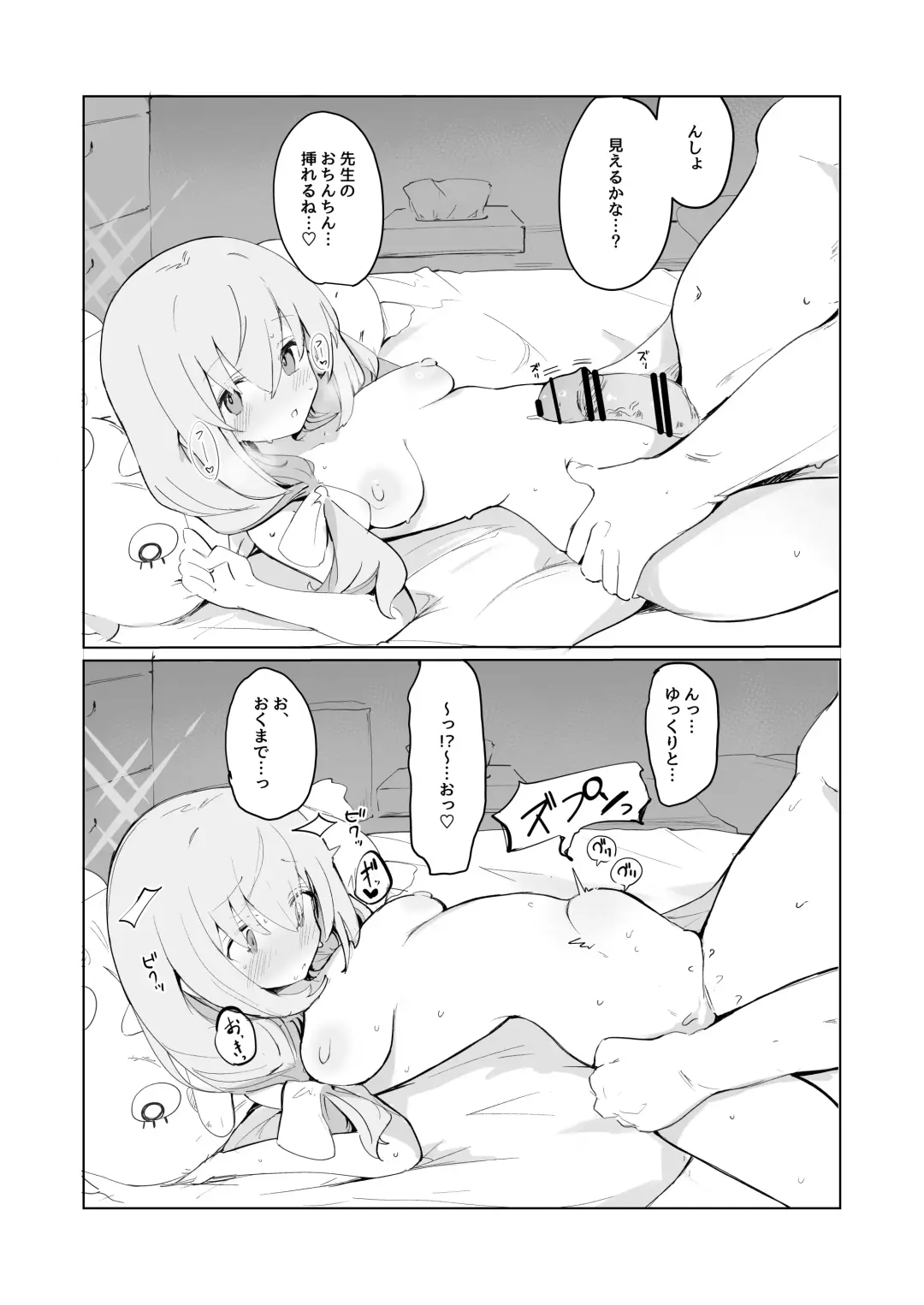 [Mikozin] Atsuko Hon Fhentai - Page 2