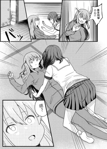 BOCCHI THE FUCK Fhentai.net - Page 7