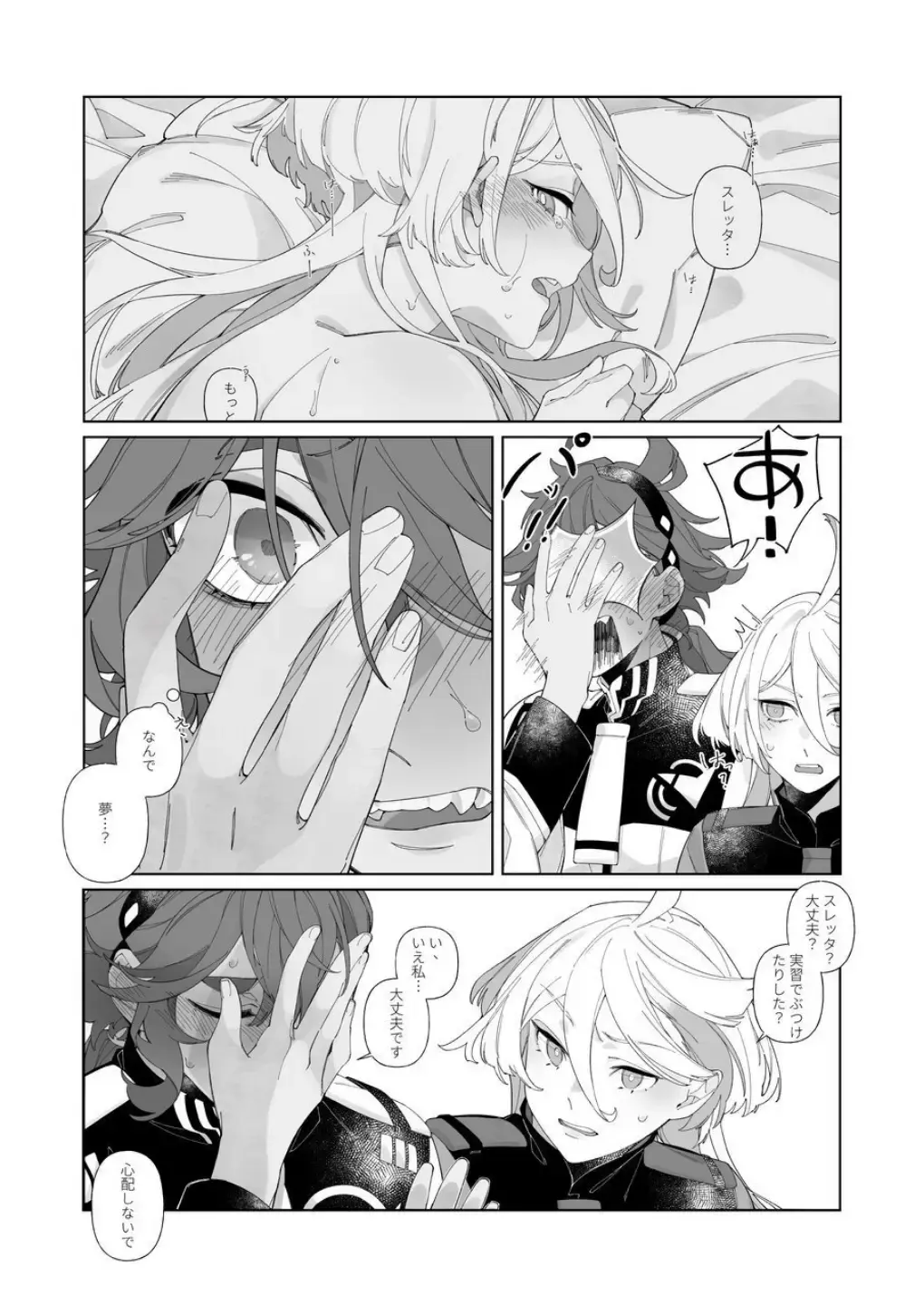 [Zhuotian] Shunmu Fhentai - Page 10