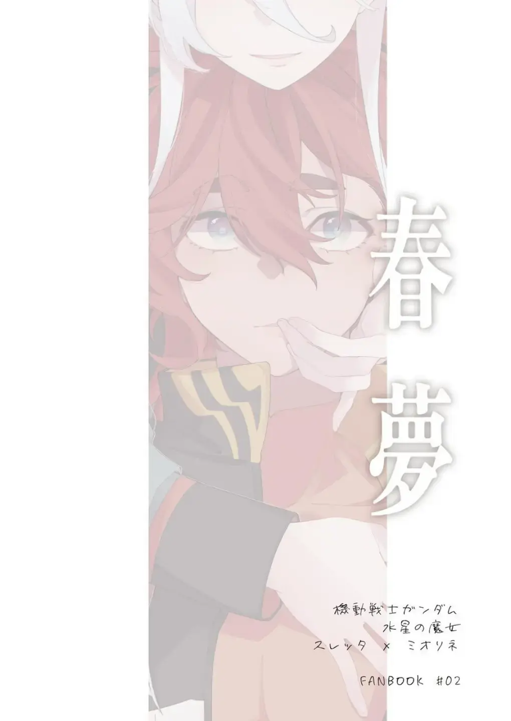 [Zhuotian] Shunmu Fhentai - Page 18