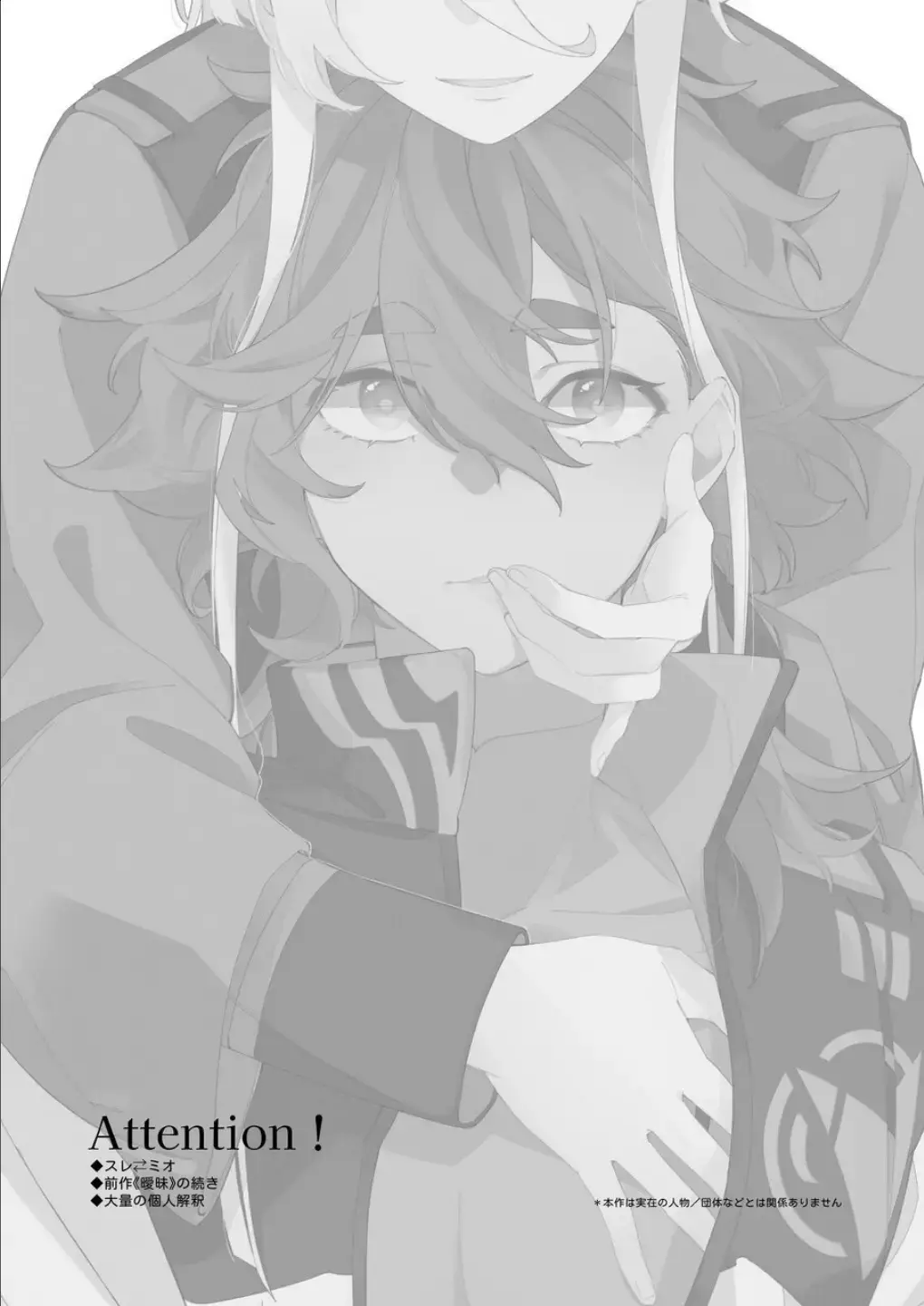 [Zhuotian] Shunmu Fhentai - Page 2