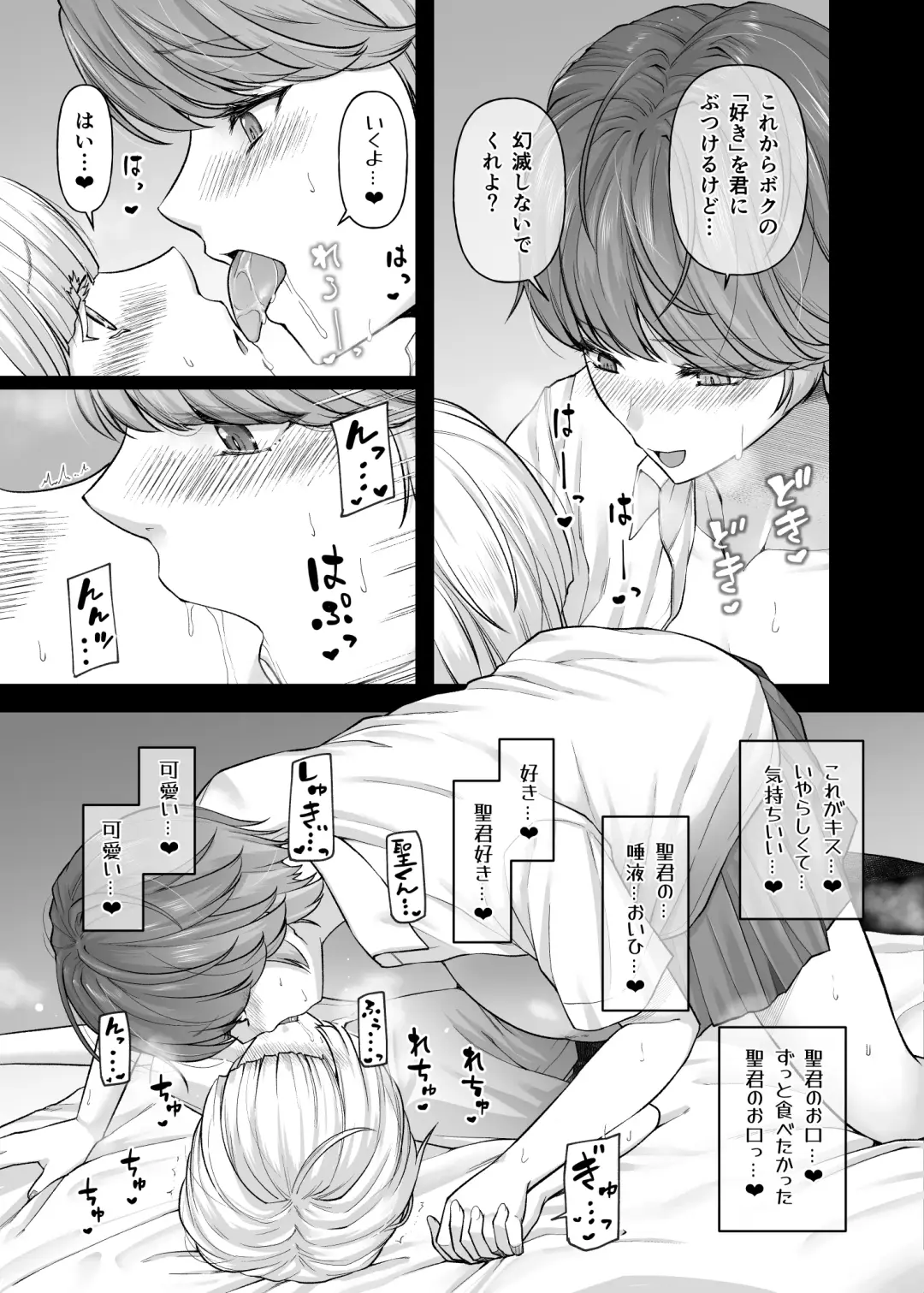 [Johnny] Shirakawa Kazari wa Amaama Pudding Prince Fhentai.net - Page 14