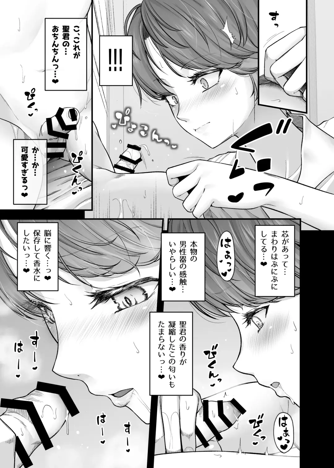 [Johnny] Shirakawa Kazari wa Amaama Pudding Prince Fhentai.net - Page 18