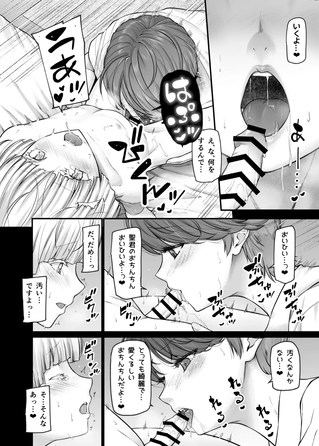 [Johnny] Shirakawa Kazari wa Amaama Pudding Prince Fhentai.net - Page 19