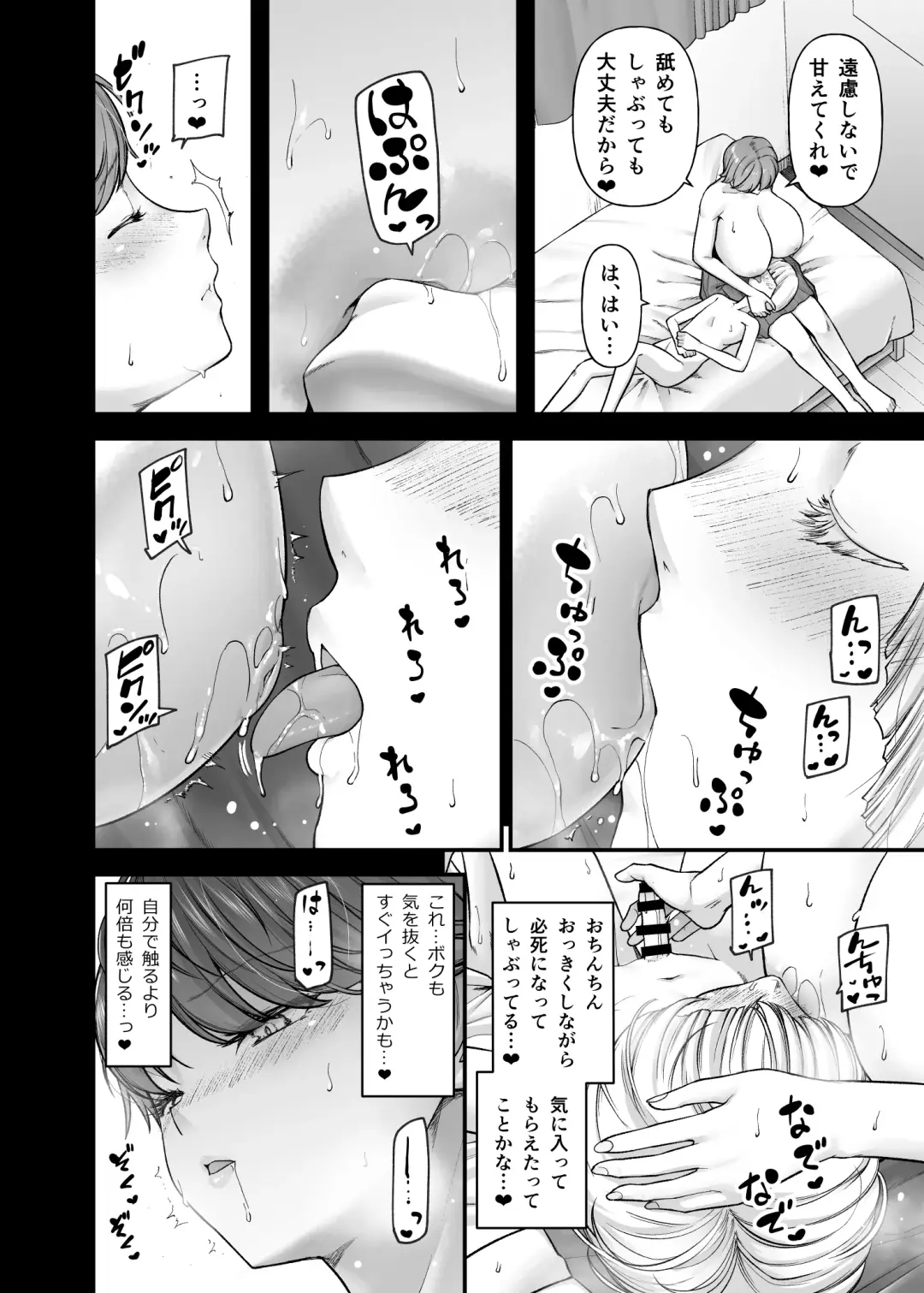 [Johnny] Shirakawa Kazari wa Amaama Pudding Prince Fhentai.net - Page 23