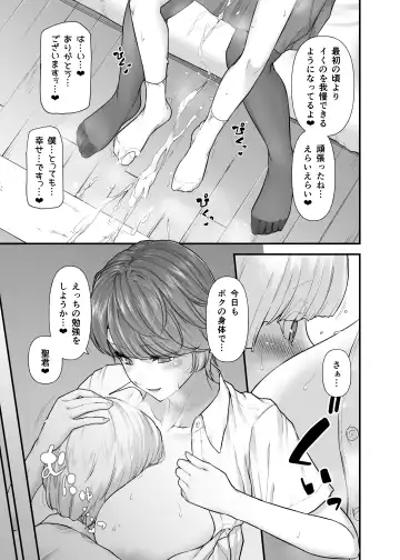 [Johnny] Shirakawa Kazari wa Amaama Pudding Prince Fhentai.net - Page 6