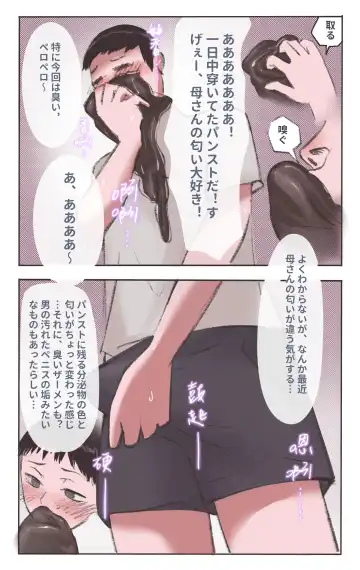 [Midnight] 母さんの匂い 上 Fhentai.net - Page 2