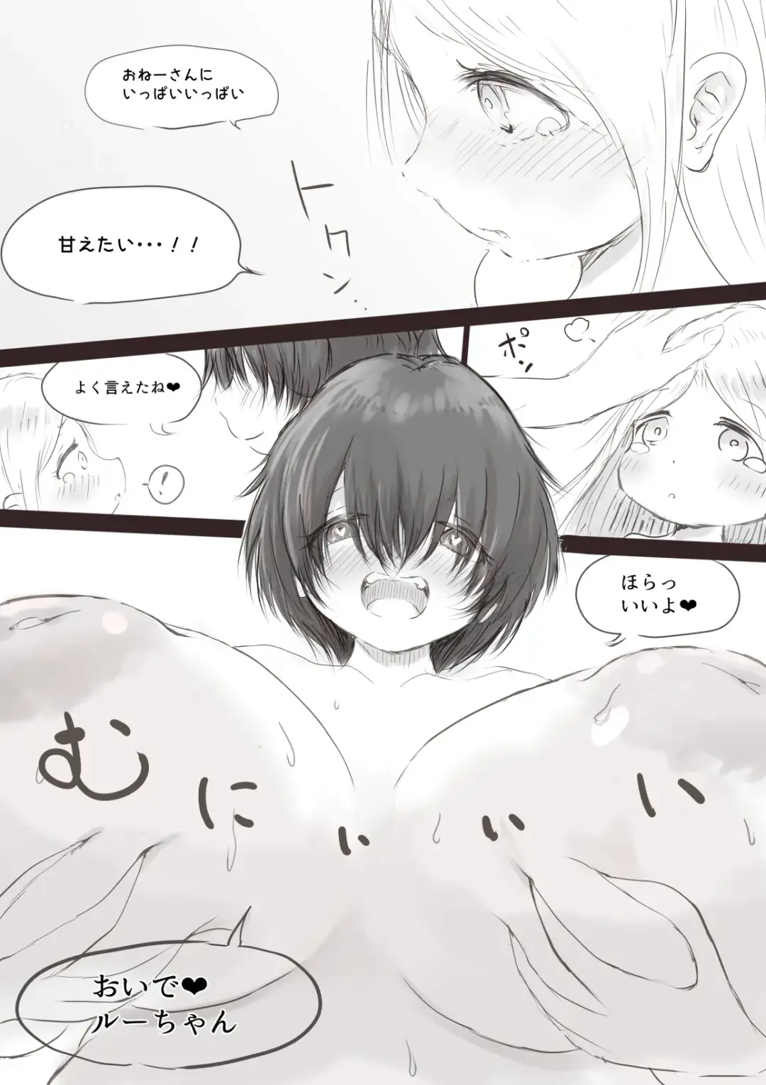 [Oden No Shima] Anraku-san wa Ginpatsu Half Shoujo o Iyashitai Fhentai - Page 17