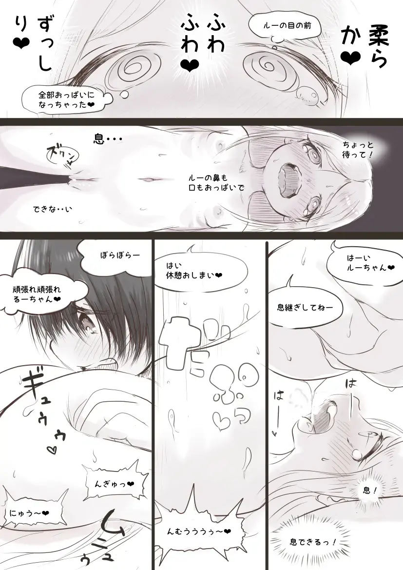 [Oden No Shima] Anraku-san wa Ginpatsu Half Shoujo o Iyashitai Fhentai - Page 27