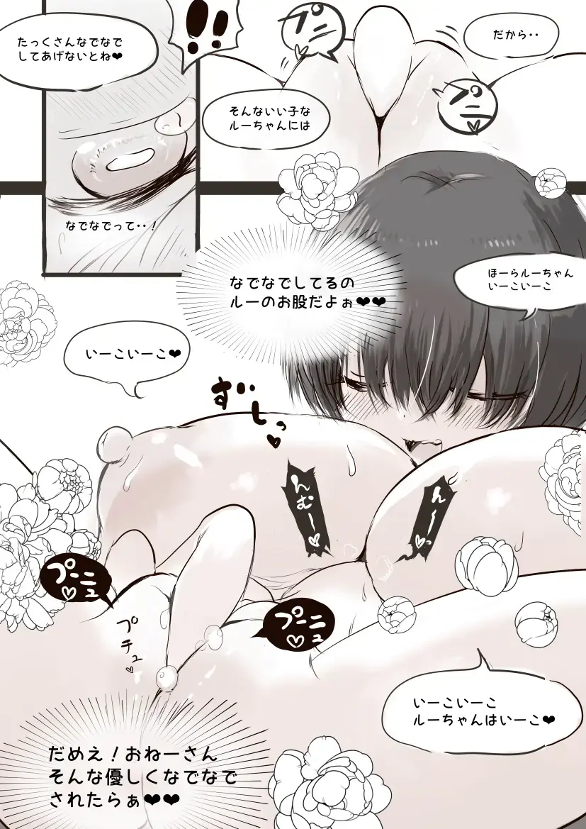 [Oden No Shima] Anraku-san wa Ginpatsu Half Shoujo o Iyashitai Fhentai - Page 29