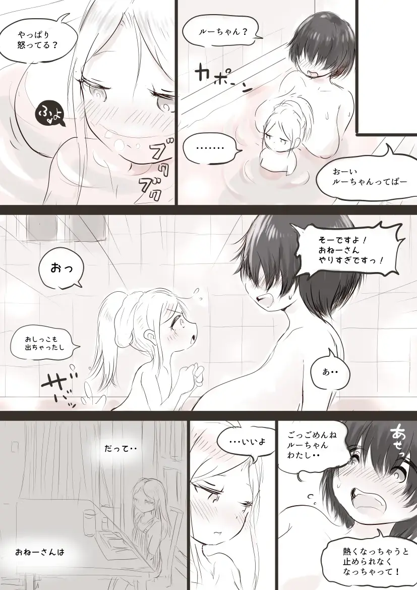 [Oden No Shima] Anraku-san wa Ginpatsu Half Shoujo o Iyashitai Fhentai - Page 31