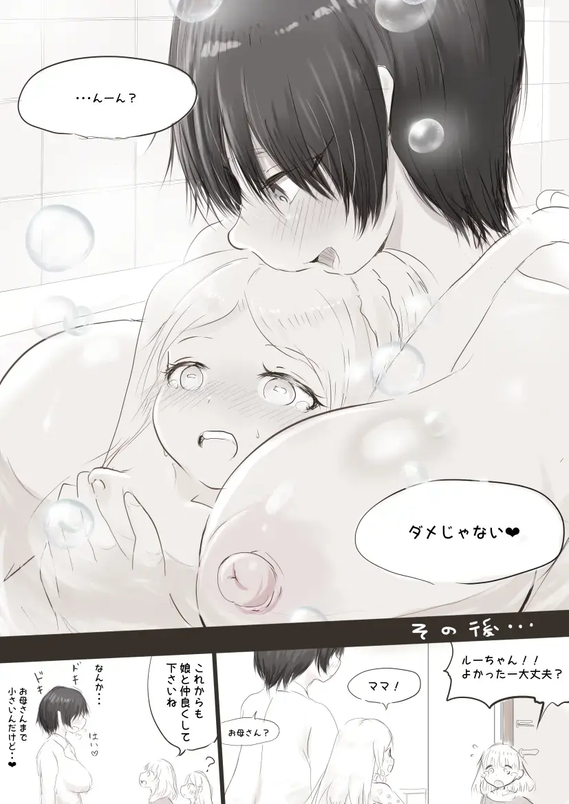 [Oden No Shima] Anraku-san wa Ginpatsu Half Shoujo o Iyashitai Fhentai - Page 33