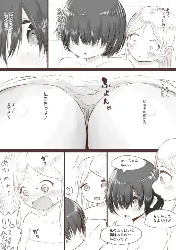 [Oden No Shima] Anraku-san wa Ginpatsu Half Shoujo o Iyashitai Fhentai.net - Page 11