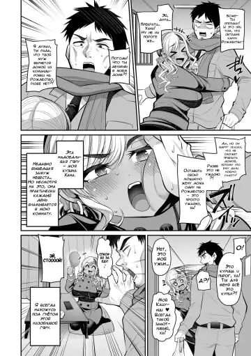 [Nishida Megane] Seiya ni Oshikake Gal Tsuma | Сочельник с Незваной Женой Гяру Fhentai - Page 3