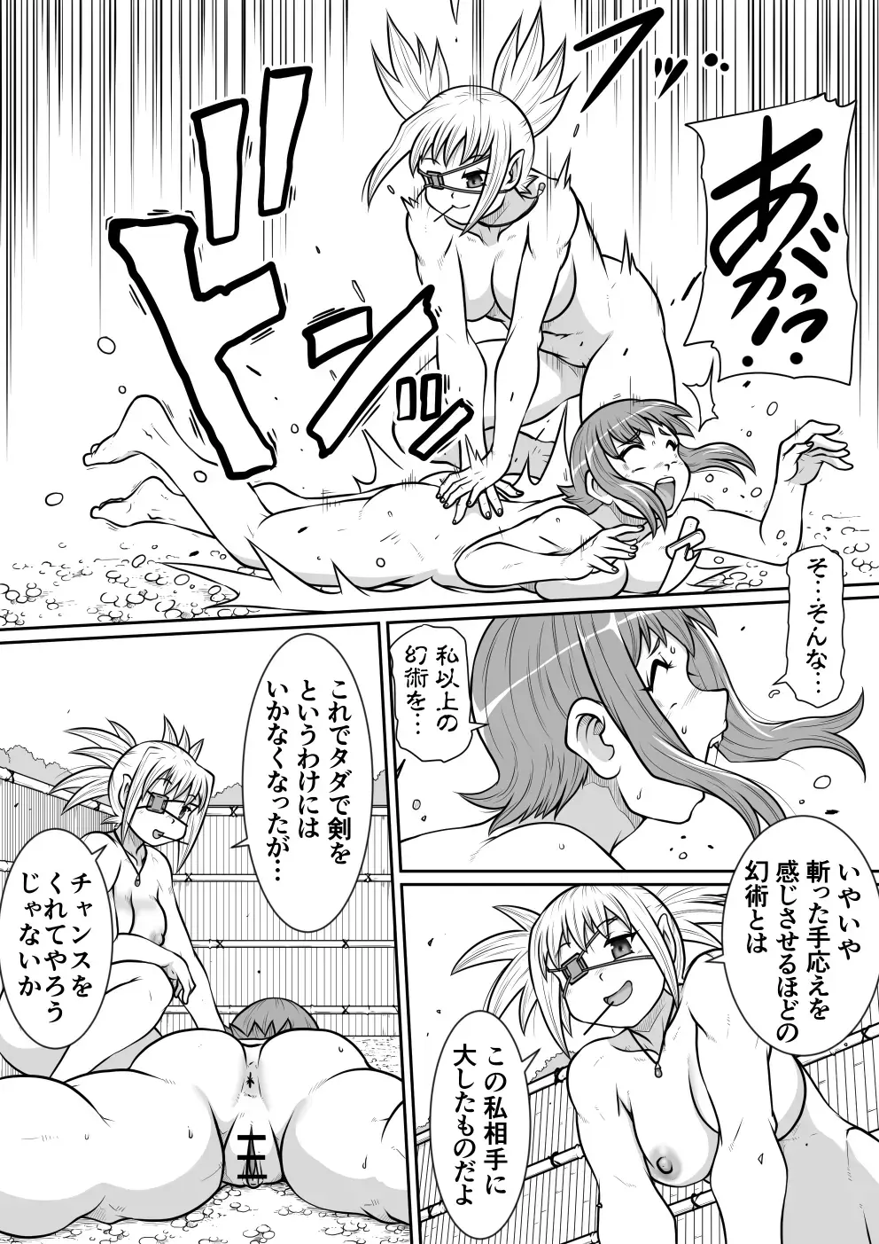 Tsurugi no Haha Zenpen Fhentai.net - Page 7