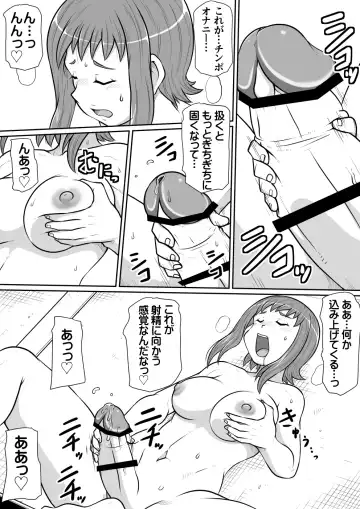 Tsurugi no Haha Zenpen Fhentai.net - Page 20