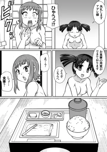 Tsurugi no Haha Zenpen Fhentai.net - Page 23