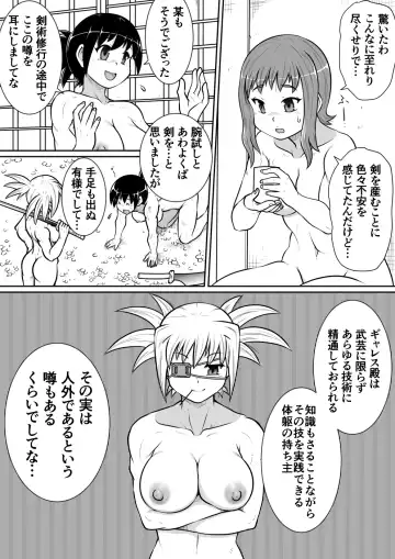 Tsurugi no Haha Zenpen Fhentai.net - Page 26