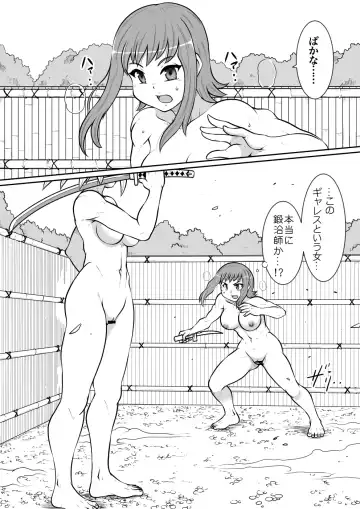 Tsurugi no Haha Zenpen Fhentai.net - Page 3