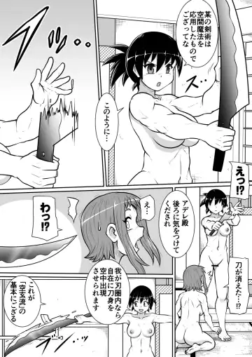 Tsurugi no Haha Zenpen Fhentai.net - Page 30