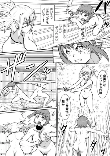 Tsurugi no Haha Zenpen Fhentai.net - Page 5