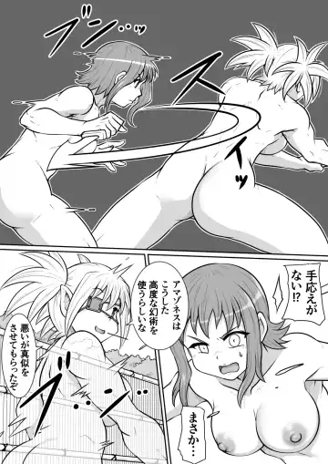 Tsurugi no Haha Zenpen Fhentai.net - Page 6