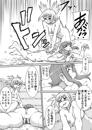 Tsurugi no Haha Zenpen Fhentai.net - Page 7