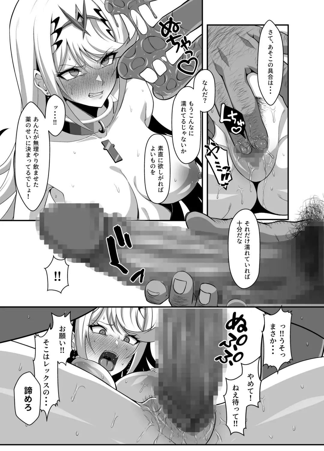 [Eruu] Ten no Seihai Auction Fhentai.net - Page 15