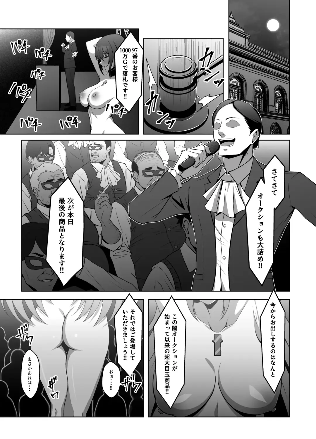 [Eruu] Ten no Seihai Auction Fhentai.net - Page 3