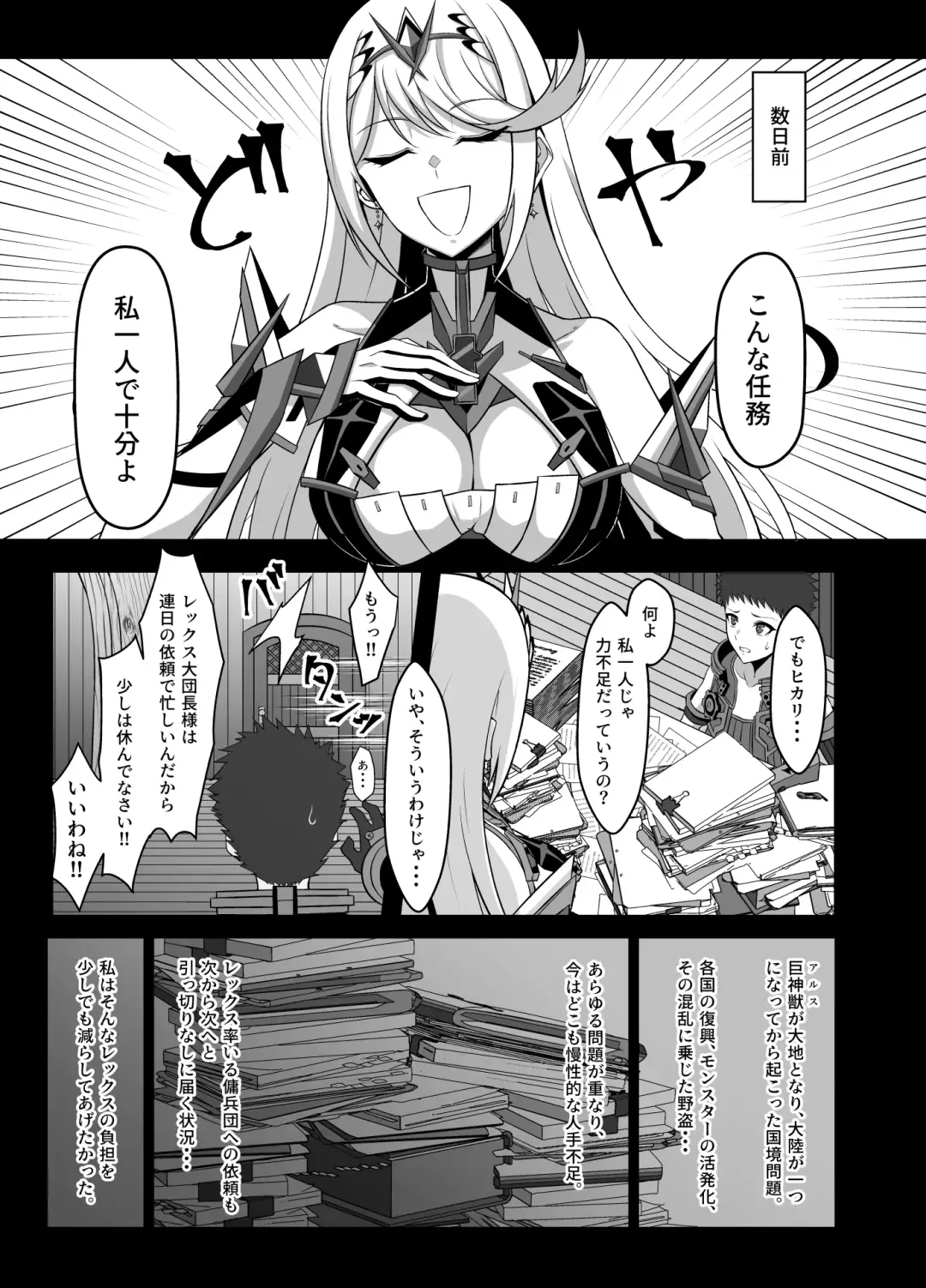 [Eruu] Ten no Seihai Auction Fhentai.net - Page 5