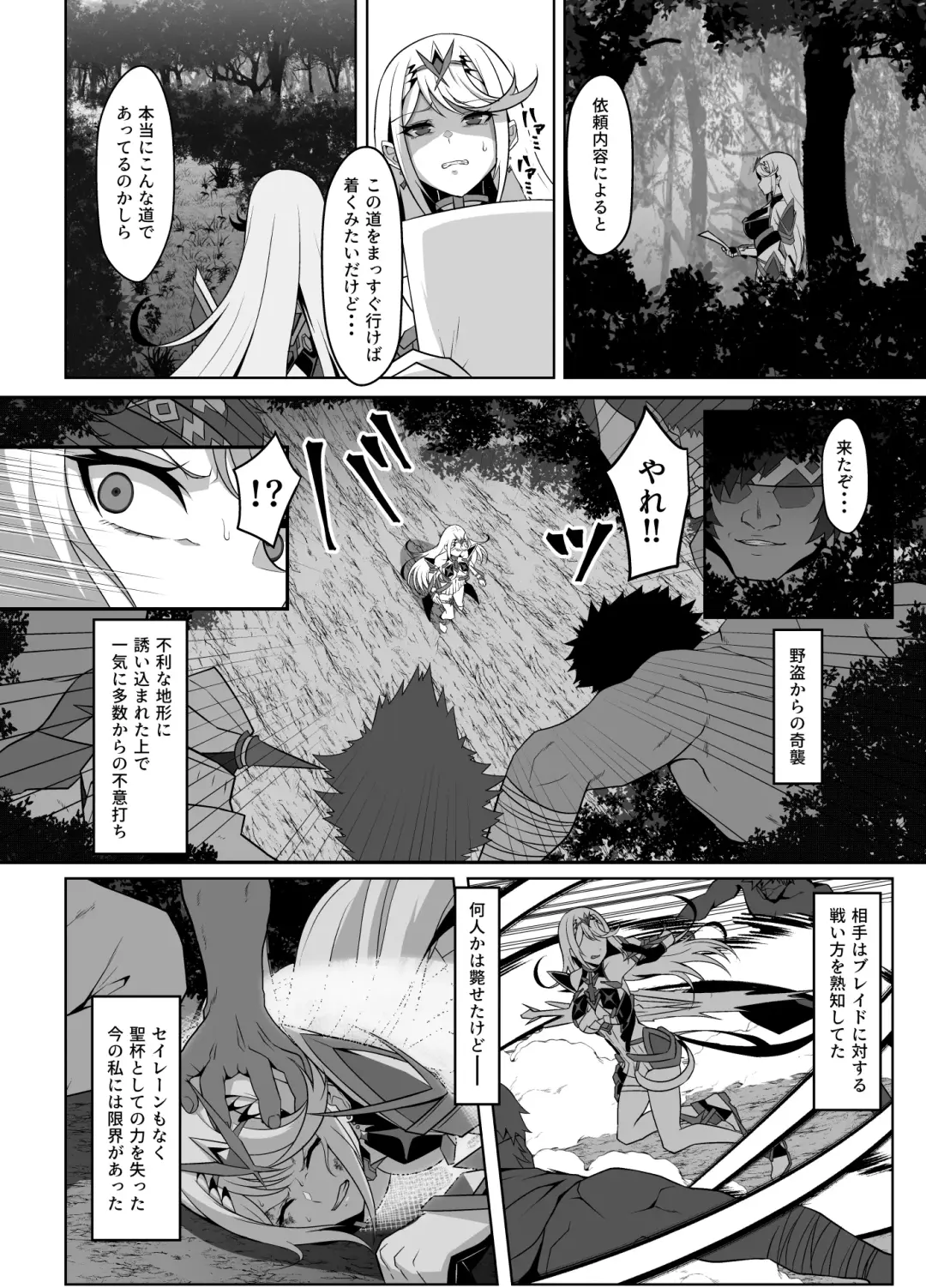 [Eruu] Ten no Seihai Auction Fhentai.net - Page 6