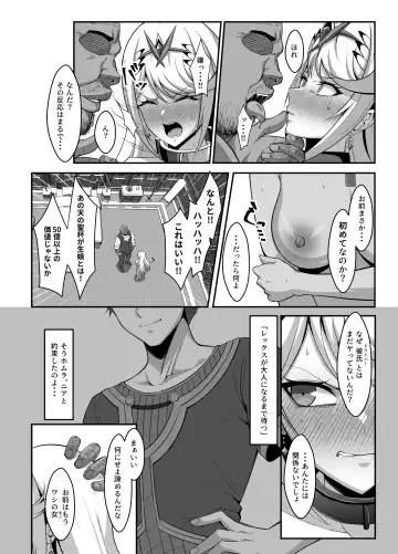 [Eruu] Ten no Seihai Auction Fhentai.net - Page 12