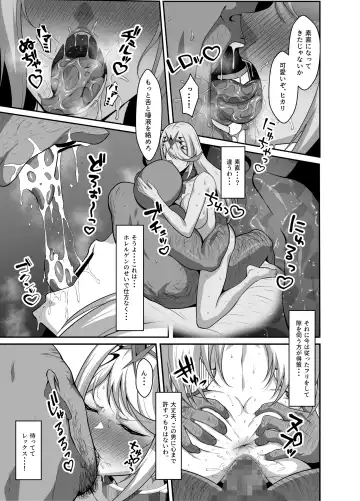 [Eruu] Ten no Seihai Auction Fhentai.net - Page 21