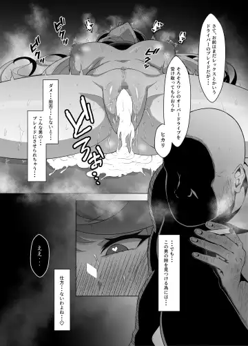 [Eruu] Ten no Seihai Auction Fhentai.net - Page 32