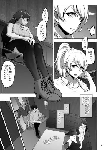 [Rasson] Eri to Nozomi no Joujiroku 1 Fhentai.net - Page 8