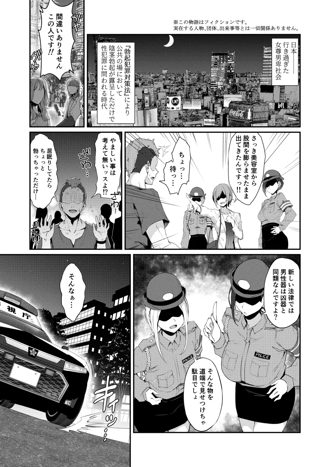 [Nanahara Fuyuki] SEX POLICE <Bokki Taisakubu> Utsunomiya Saki no Nichijou Fhentai.net - Page 31