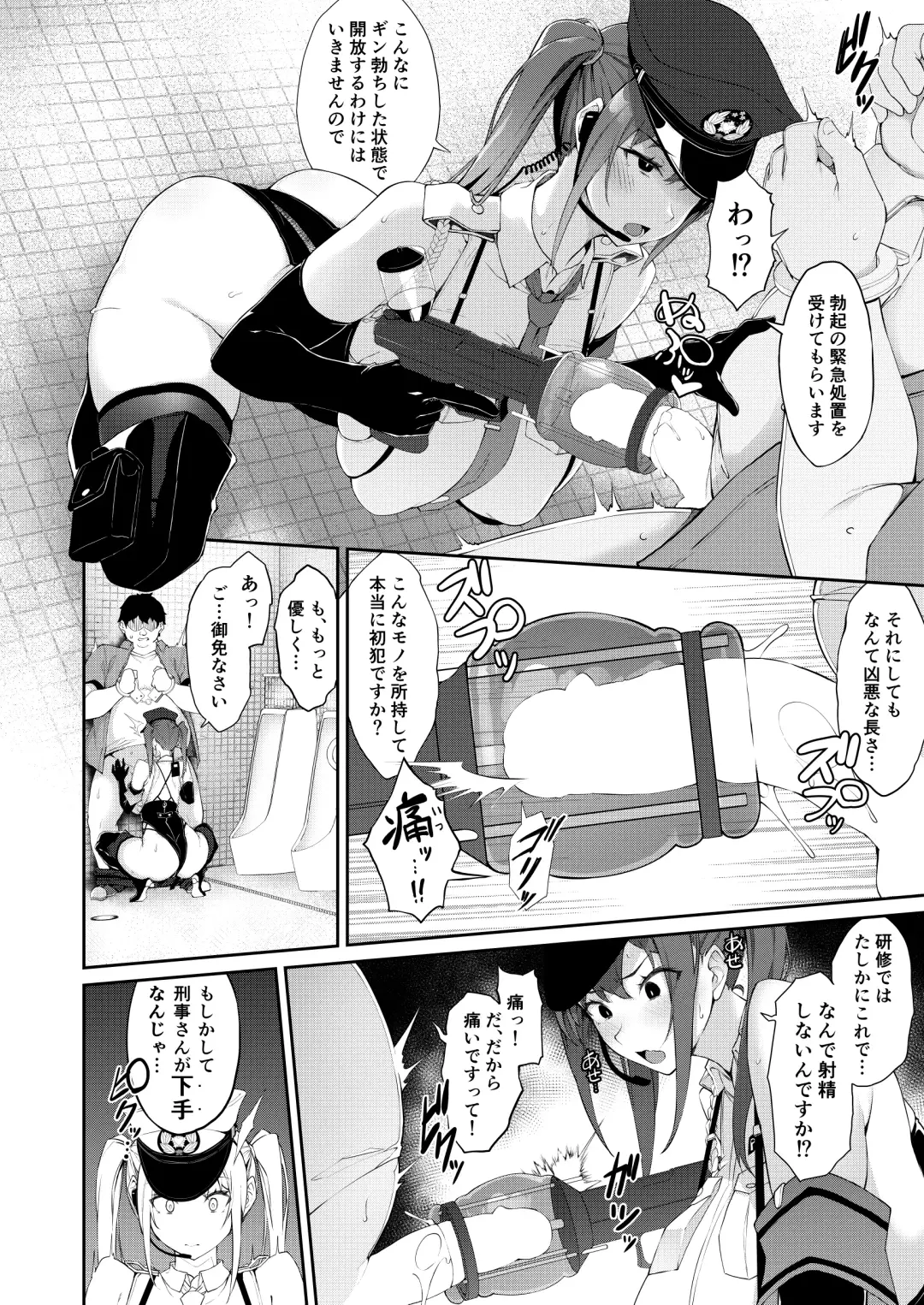 [Nanahara Fuyuki] SEX POLICE <Bokki Taisakubu> Utsunomiya Saki no Nichijou Fhentai.net - Page 36