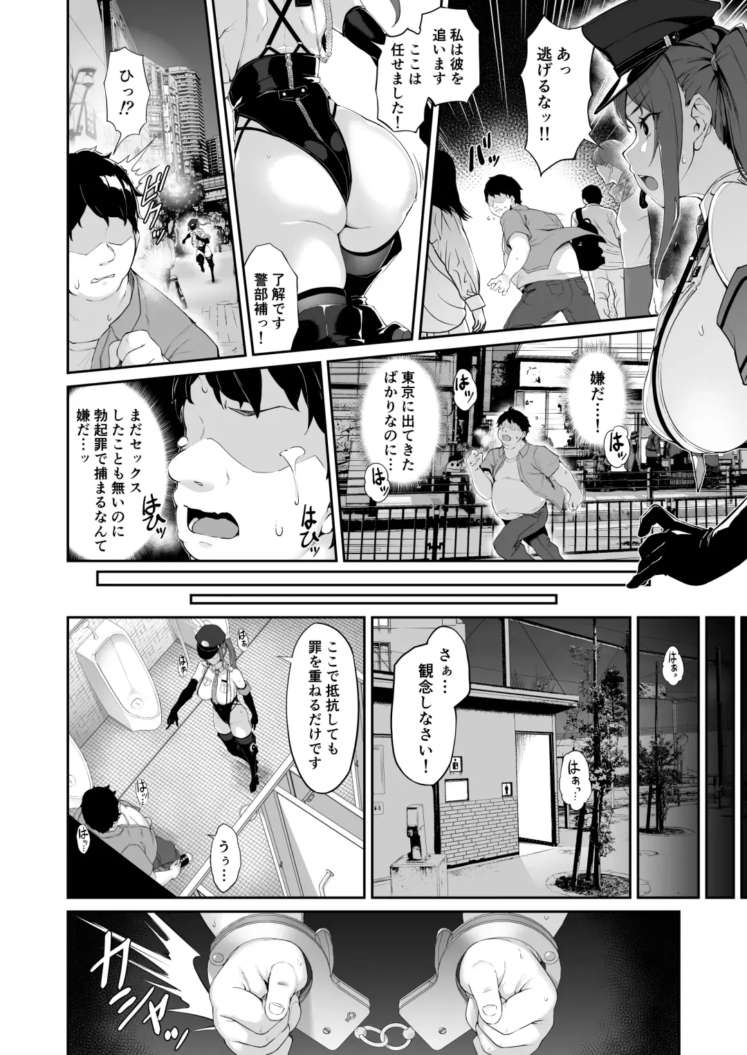 [Nanahara Fuyuki] SEX POLICE <Bokki Taisakubu> Utsunomiya Saki no Nichijou Fhentai.net - Page 6