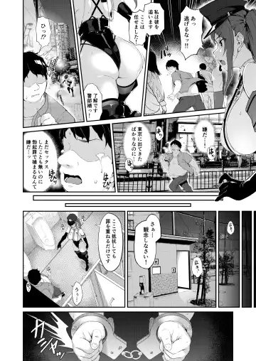 [Nanahara Fuyuki] SEX POLICE <Bokki Taisakubu> Utsunomiya Saki no Nichijou Fhentai.net - Page 34