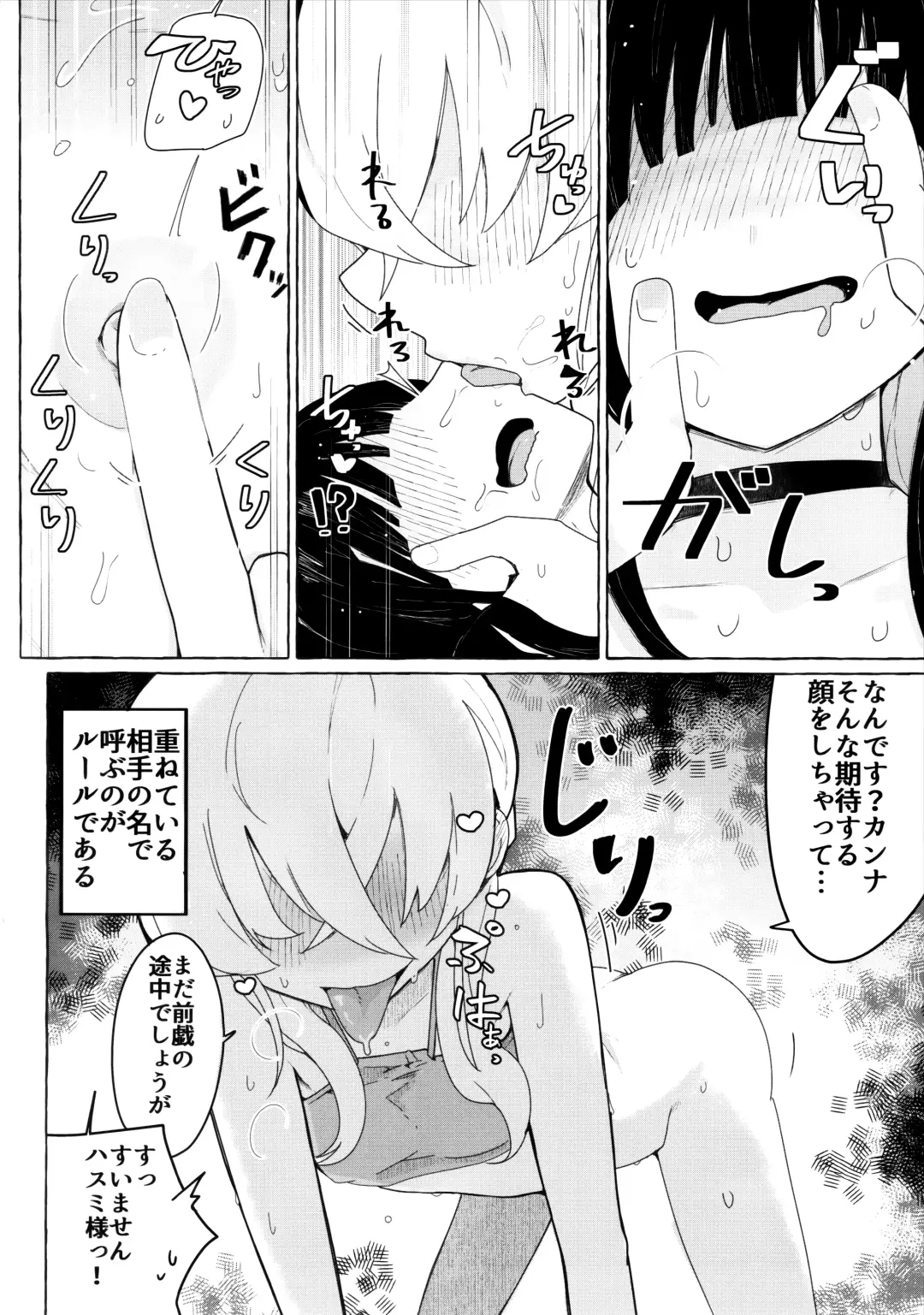 [Henoeno] Kivotos ni Otoko ga Zenzen inai nara Mobu doushi de Yuri Koui ni Fukeru koto ga Attemo Shikatanai yone. Fhentai.net - Page 5